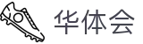华体会(hth)官方网站 - 中文体育赛事聚集中心
